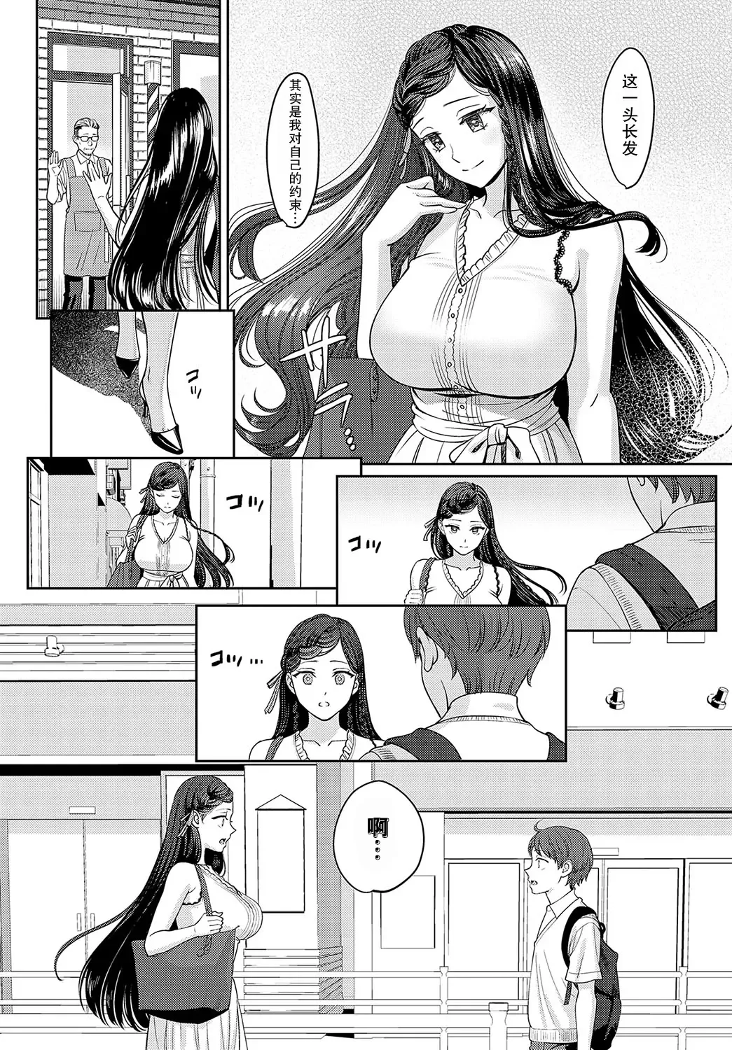 [Oshima Aki] Tachikiru hodo ni,  Koishikute Fhentai.net - Page 40