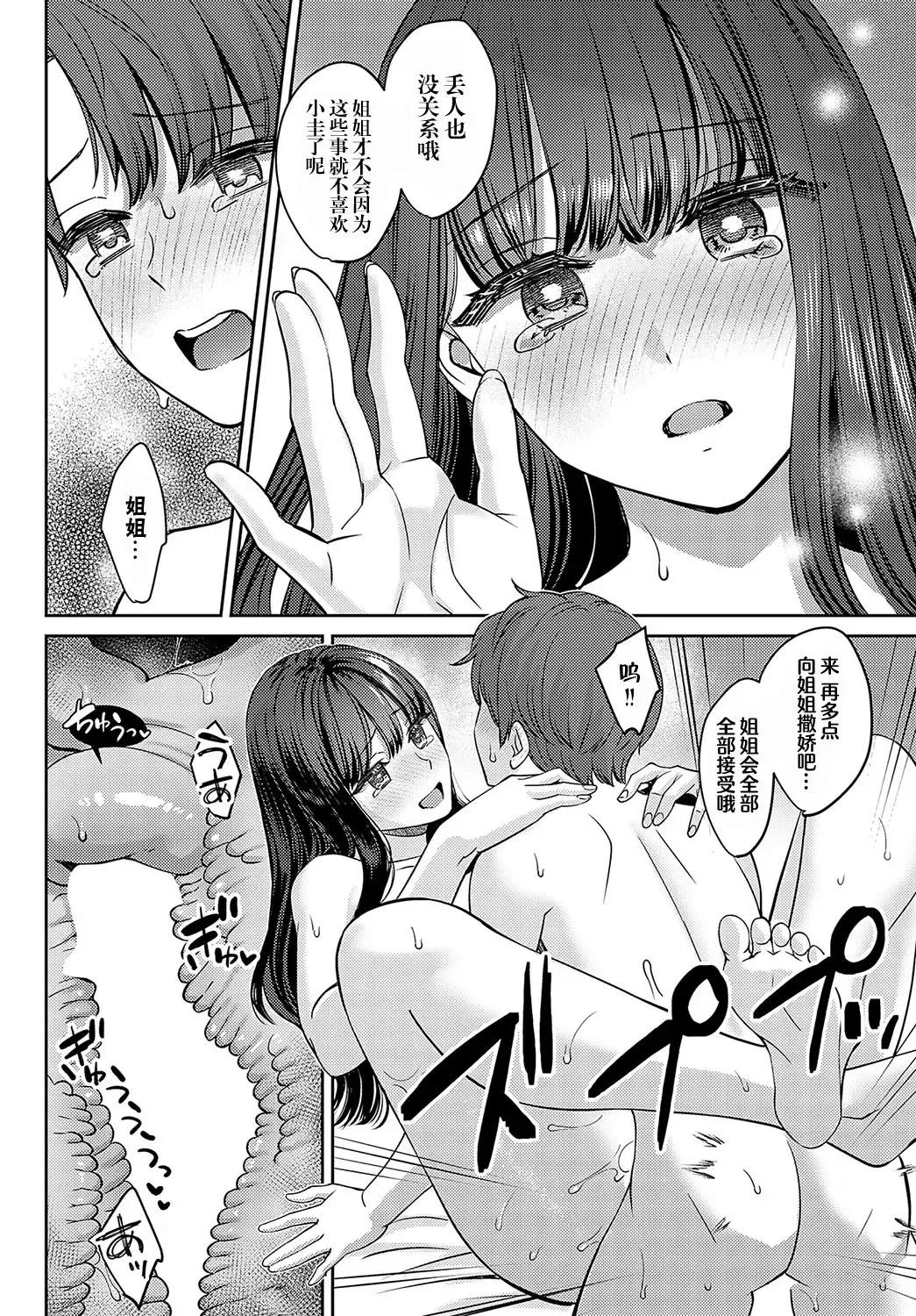 [Oshima Aki] Tachikiru hodo ni,  Koishikute Fhentai.net - Page 60