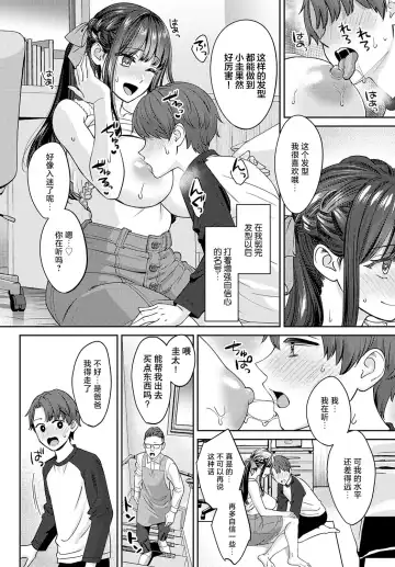 [Oshima Aki] Tachikiru hodo ni,  Koishikute Fhentai.net - Page 14