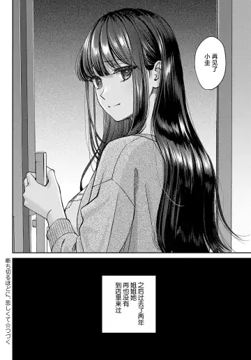 [Oshima Aki] Tachikiru hodo ni,  Koishikute Fhentai.net - Page 34