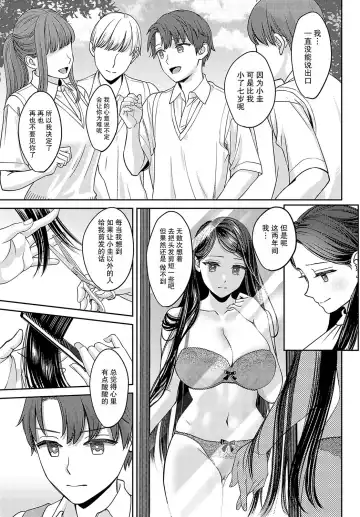 [Oshima Aki] Tachikiru hodo ni,  Koishikute Fhentai.net - Page 45