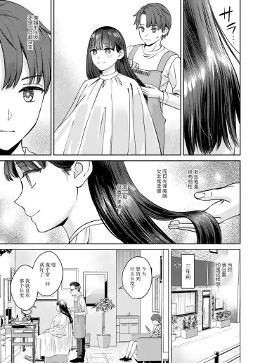 [Oshima Aki] Tachikiru hodo ni,  Koishikute Fhentai.net - Page 5