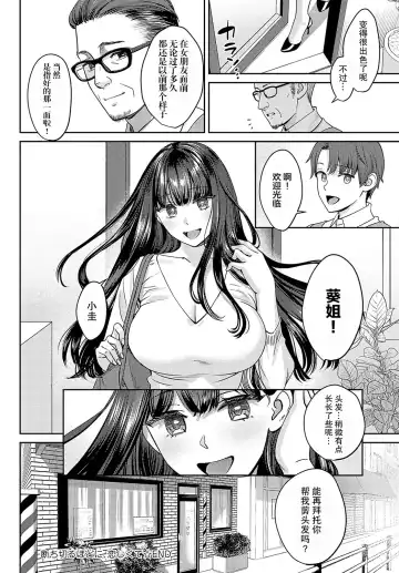 [Oshima Aki] Tachikiru hodo ni,  Koishikute Fhentai.net - Page 66