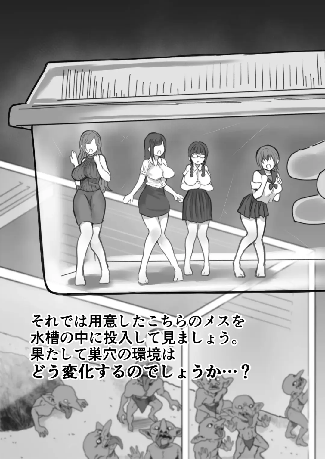 [Ruutyan] Goblin no Suana ni Mesu o Irete Kansatsu Shita Kekka ga Yaba Sugita Fhentai - Page 4