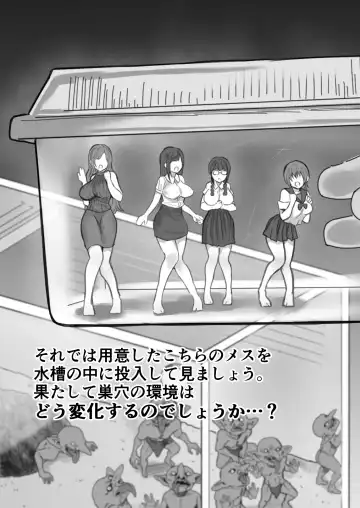 [Ruutyan] Goblin no Suana ni Mesu o Irete Kansatsu Shita Kekka ga Yaba Sugita Fhentai - Page 4