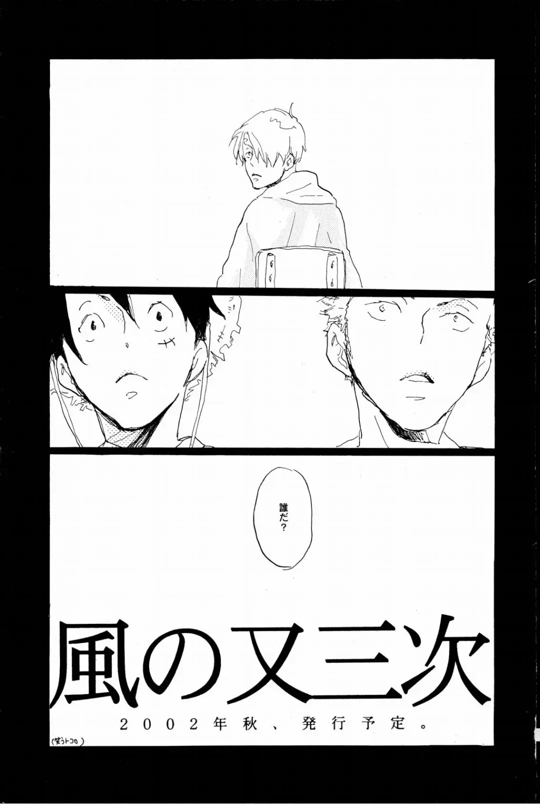 [Hideyoshico] マホロバホゾン Fhentai - Page 40