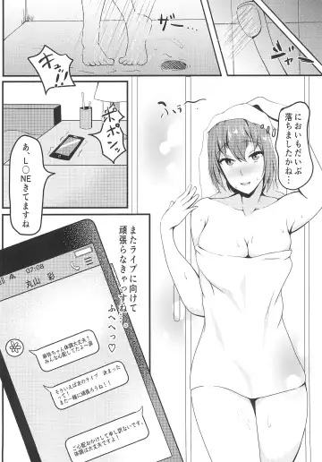 [Sabakan] Maya Ochi Fhentai.net - Page 20