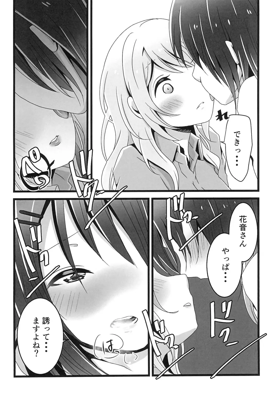 [Kurisaki King] Chocolate no Yuuutsu Fhentai.net - Page 14