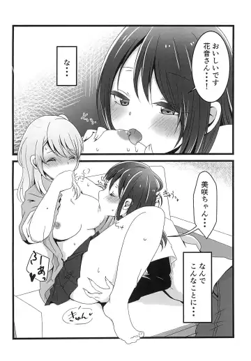 [Kurisaki King] Chocolate no Yuuutsu Fhentai.net - Page 4