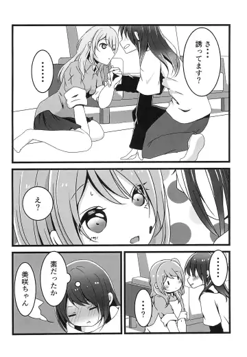 [Kurisaki King] Chocolate no Yuuutsu Fhentai.net - Page 12