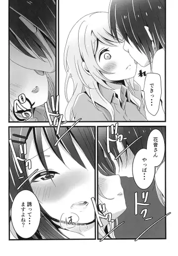 [Kurisaki King] Chocolate no Yuuutsu Fhentai.net - Page 14