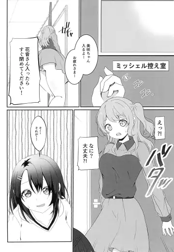 [Kurisaki King] Okusawa Misaki ni xxx ga Haemashite?! Fhentai.net - Page 6