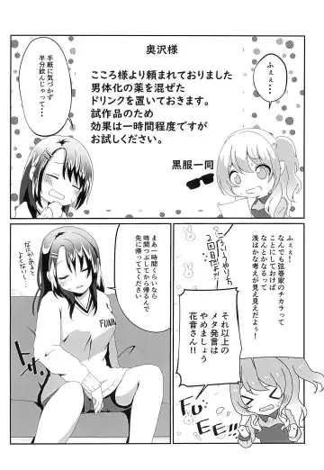 [Kurisaki King] Okusawa Misaki ni xxx ga Haemashite?! Fhentai.net - Page 8