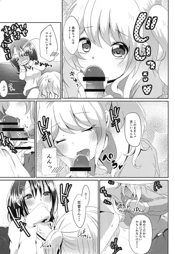 [Kurisaki King] Okusawa Misaki ni xxx ga Haemashite?! Fhentai.net - Page 11