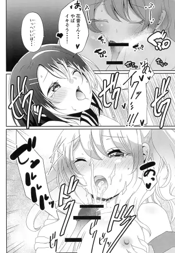 [Kurisaki King] Okusawa Misaki ni xxx ga Haemashite?! Fhentai.net - Page 14