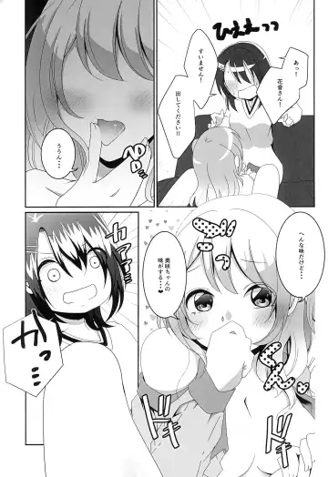 [Kurisaki King] Okusawa Misaki ni xxx ga Haemashite?! Fhentai.net - Page 15