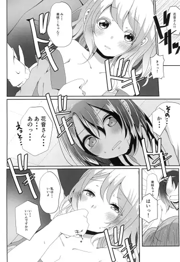 [Kurisaki King] Okusawa Misaki ni xxx ga Haemashite?! Fhentai.net - Page 16