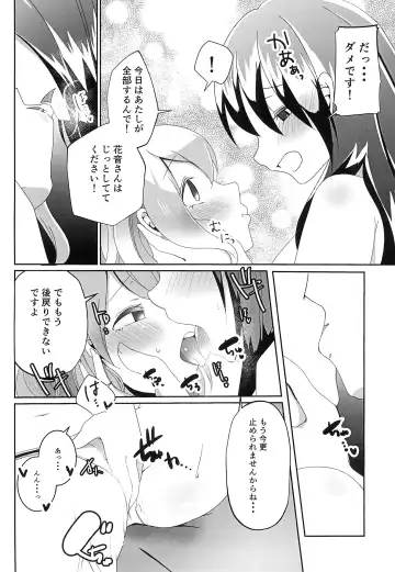 [Kurisaki King] Okusawa Misaki ni xxx ga Haemashite?! Fhentai.net - Page 18