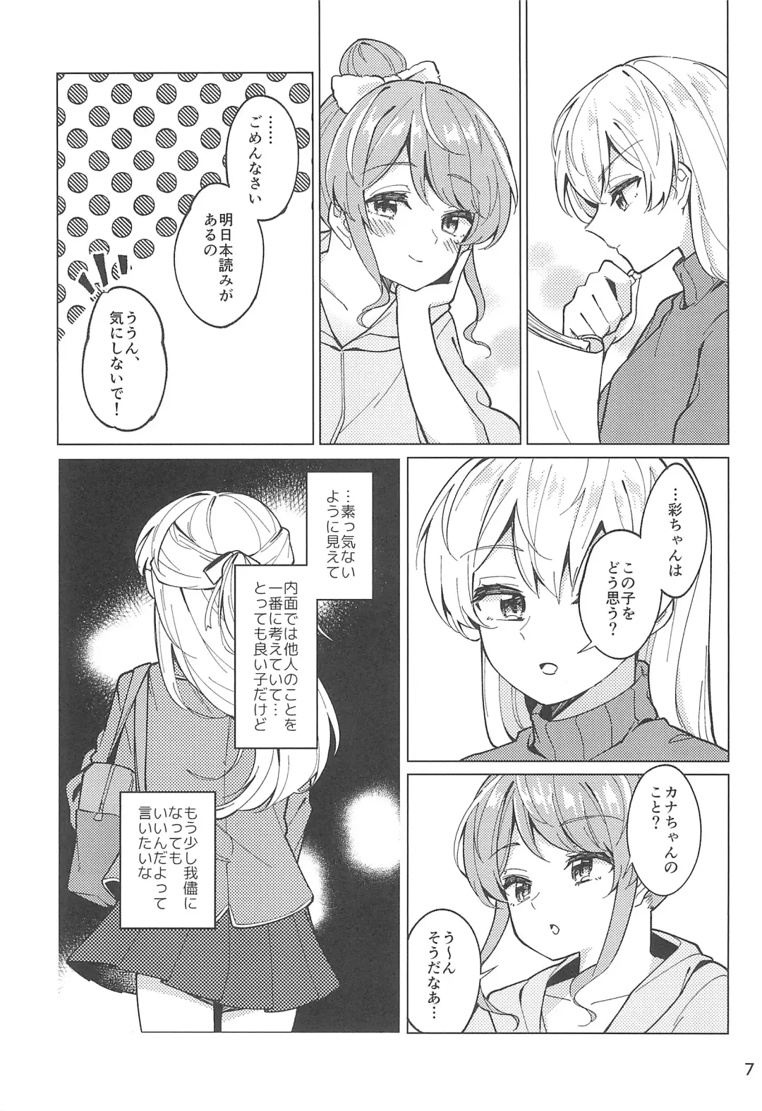 [Couch Potato] Be# - To be sharp, it's all you Fhentai - Page 9