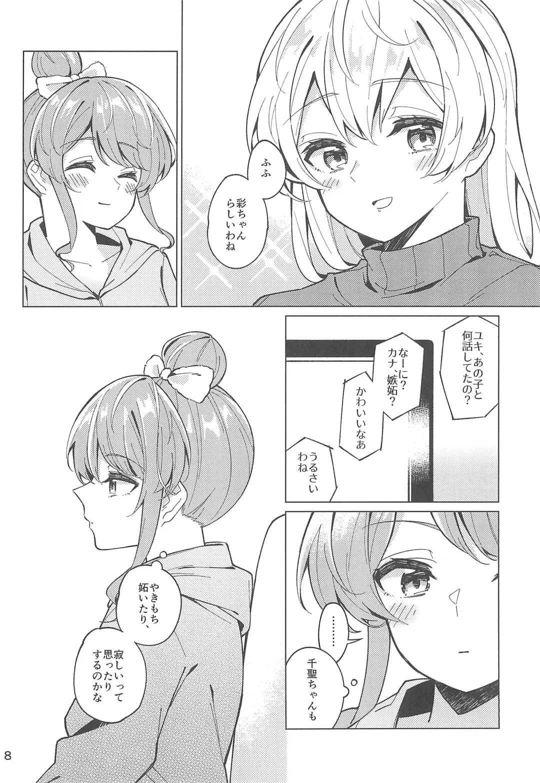 [Couch Potato] Be# - To be sharp, it's all you Fhentai - Page 10