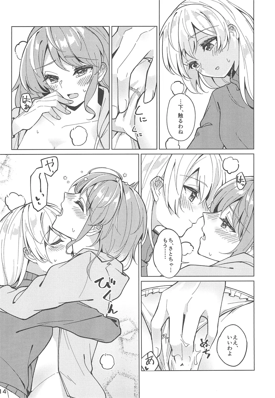 [Couch Potato] Be# - To be sharp, it's all you Fhentai - Page 16