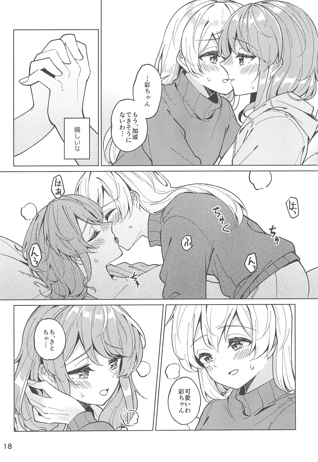 [Couch Potato] Be# - To be sharp, it's all you Fhentai - Page 20