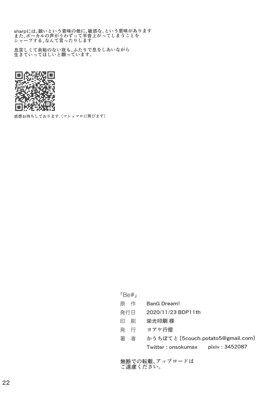 [Couch Potato] Be# - To be sharp, it's all you Fhentai - Page 24