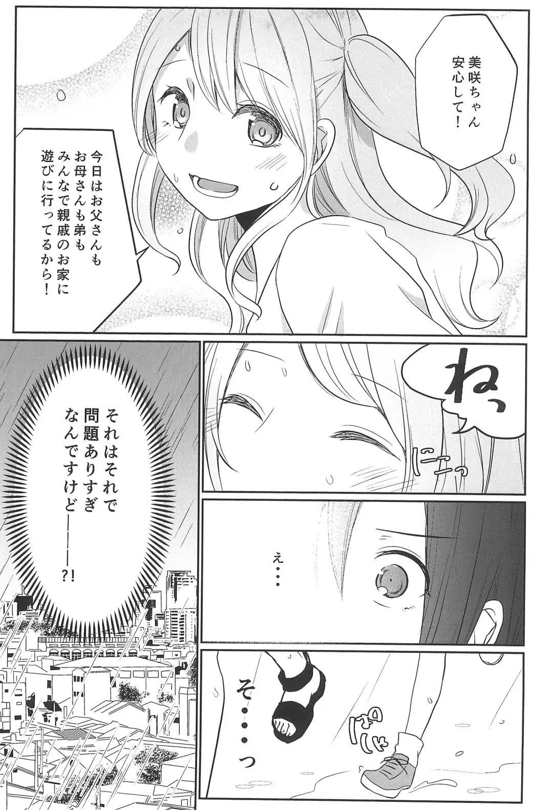 [Kurisaki King] Kitto Sonna Natsu no Hi no Omoide Fhentai.net - Page 7