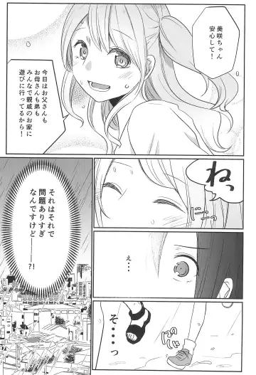 [Kurisaki King] Kitto Sonna Natsu no Hi no Omoide Fhentai.net - Page 7