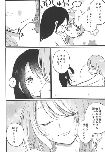 [Kurisaki King] Kitto Sonna Natsu no Hi no Omoide Fhentai.net - Page 16