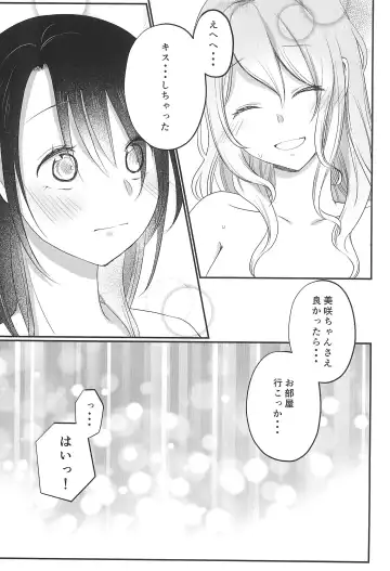 [Kurisaki King] Kitto Sonna Natsu no Hi no Omoide Fhentai.net - Page 19