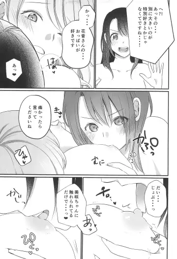 [Kurisaki King] Kitto Sonna Natsu no Hi no Omoide Fhentai.net - Page 23