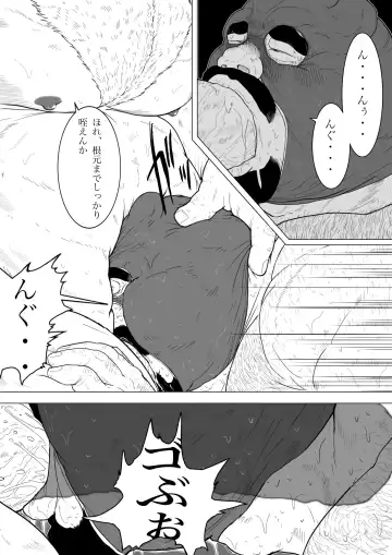 Bear and Daddy +GIF Fhentai - Page 41