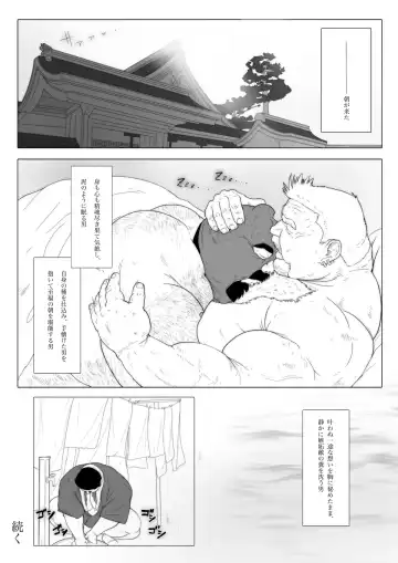 Bear and Daddy +GIF Fhentai - Page 67