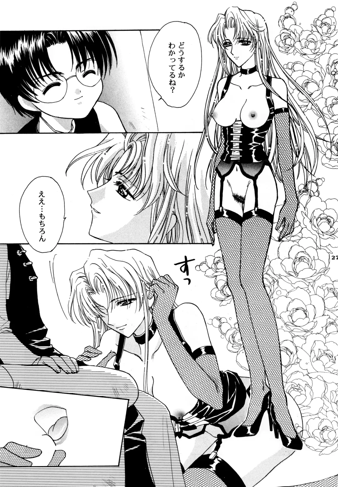 [Osano Toshio] Garden Pink 2 Fhentai - Page 27