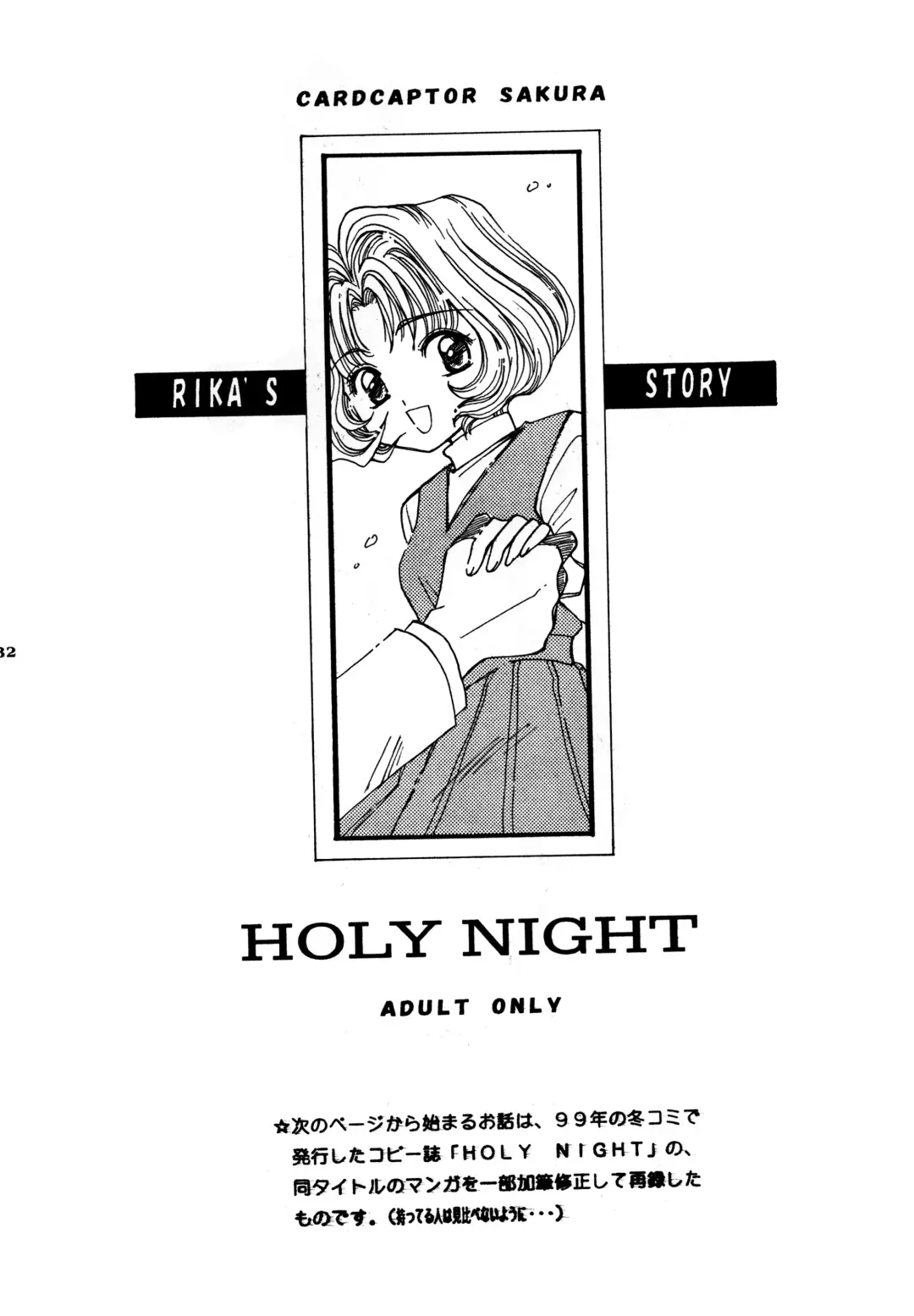 [Osano Toshio] Garden Pink 2 Fhentai - Page 32