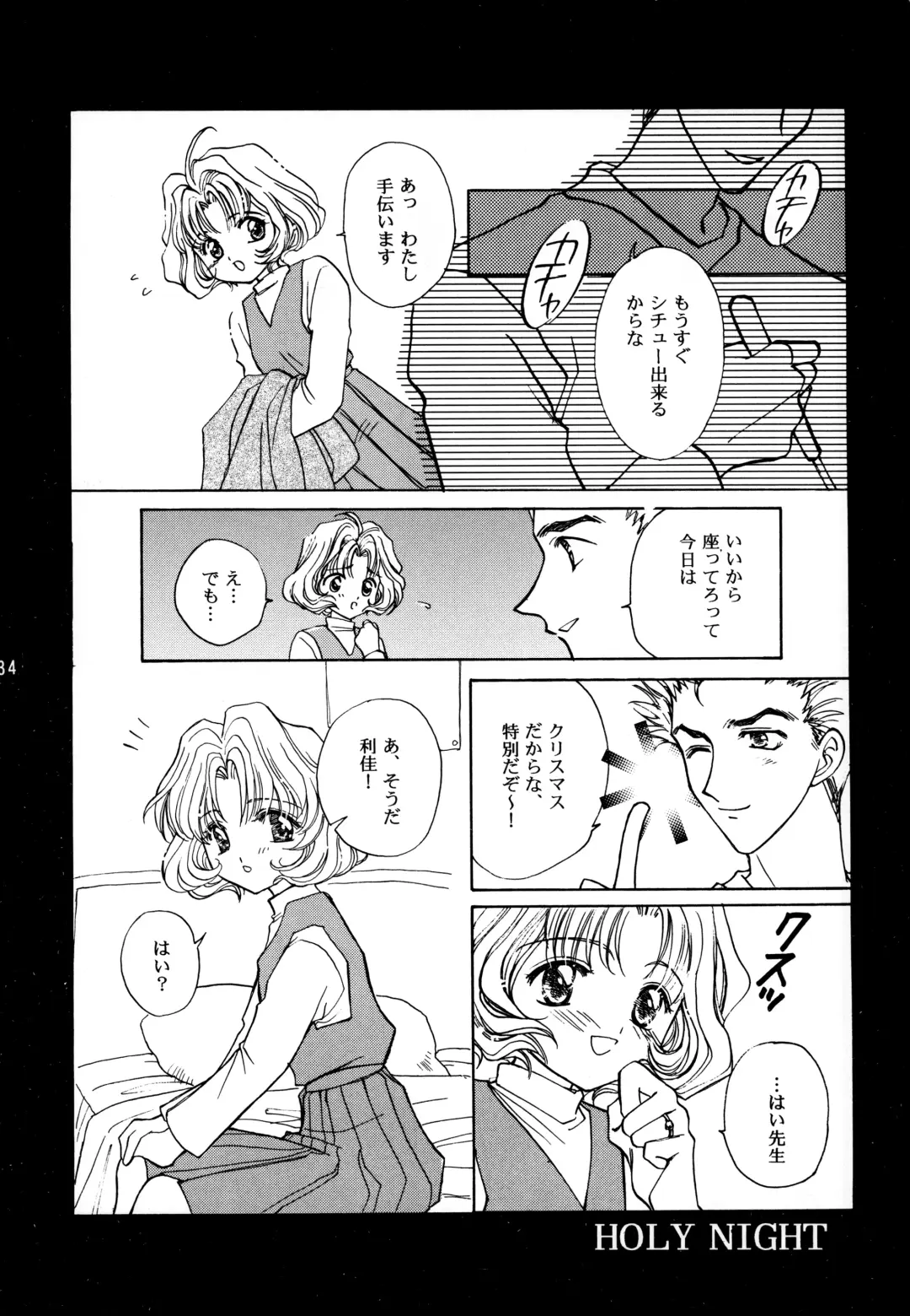 [Osano Toshio] Garden Pink 2 Fhentai - Page 34