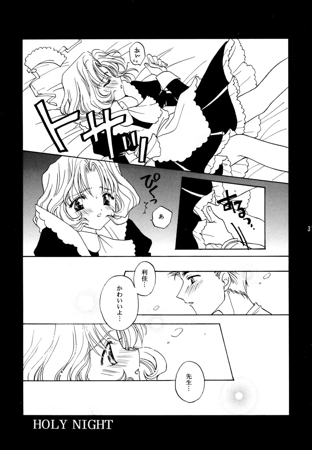 [Osano Toshio] Garden Pink 2 Fhentai - Page 37