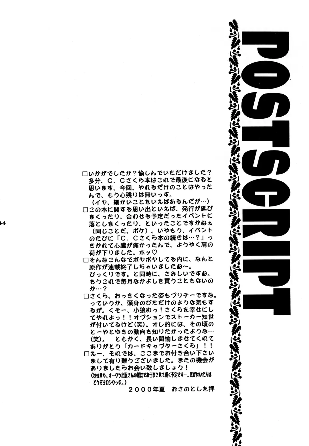 [Osano Toshio] Garden Pink 2 Fhentai - Page 44