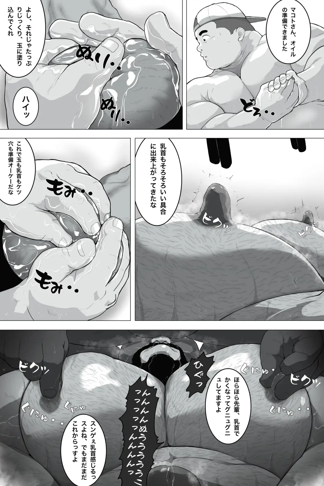 Bear and Junior +GIF Fhentai.net - Page 26