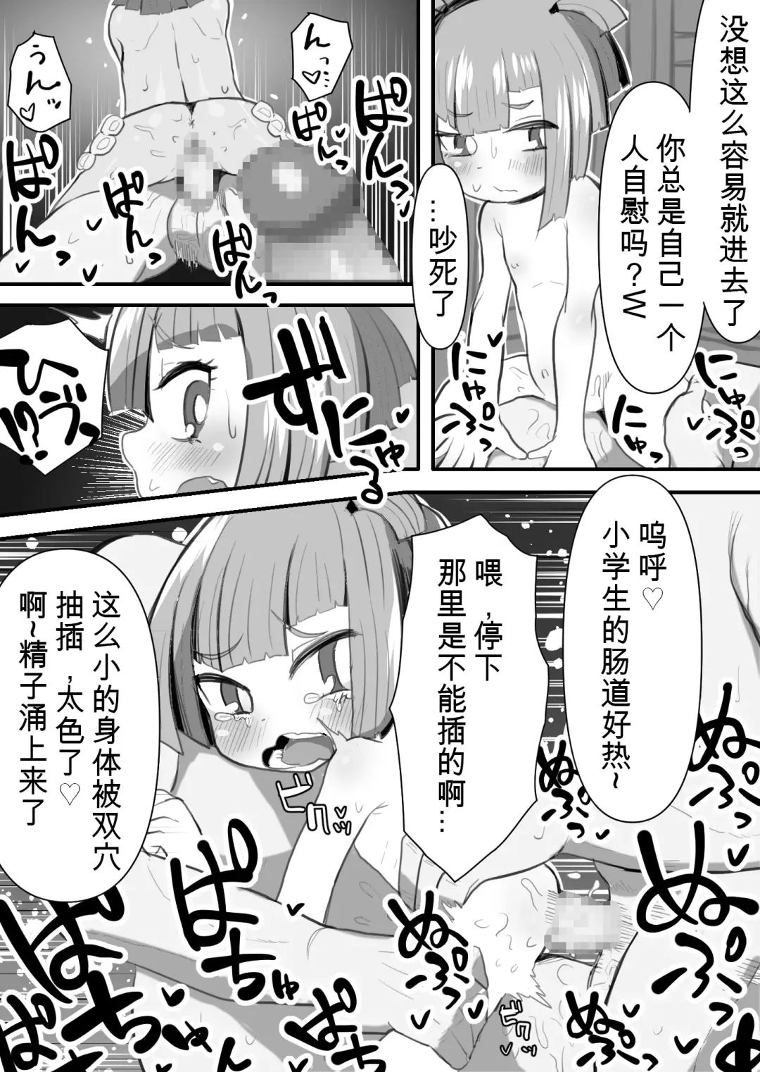 [Genki Tarou] Genki Tarou Fhentai - Page 24