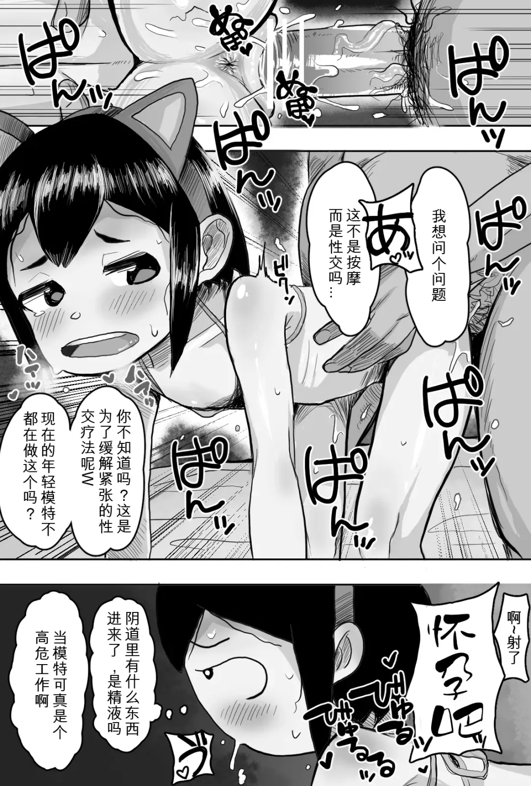 [Genki Tarou] Genki Tarou Fhentai - Page 3