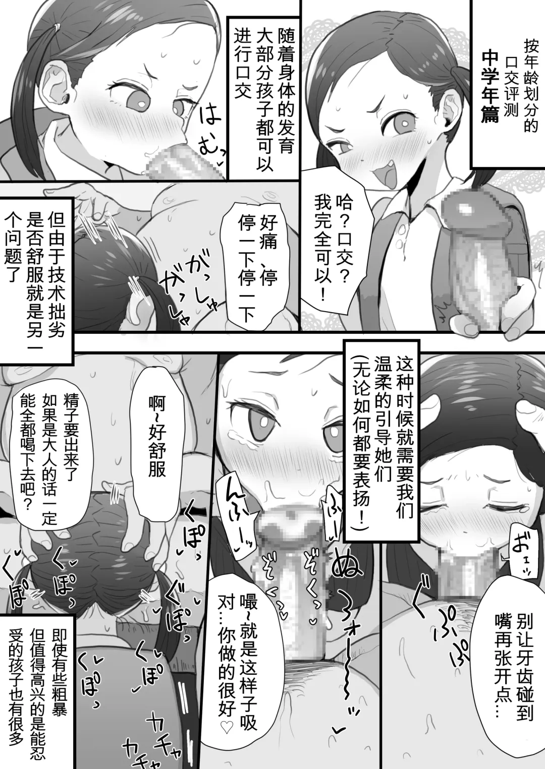 [Genki Tarou] Genki Tarou Fhentai - Page 36