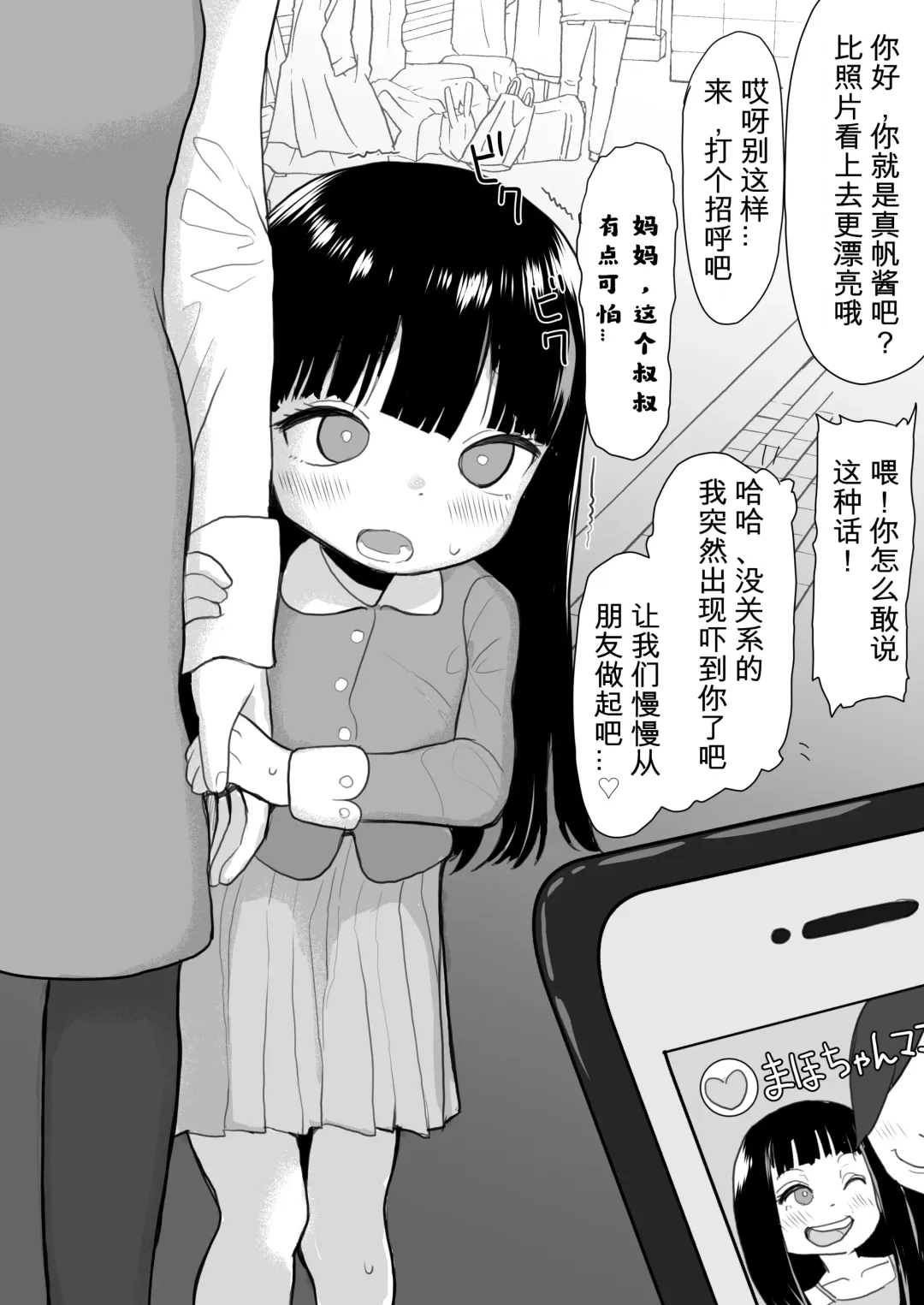 [Genki Tarou] Genki Tarou Fhentai - Page 38