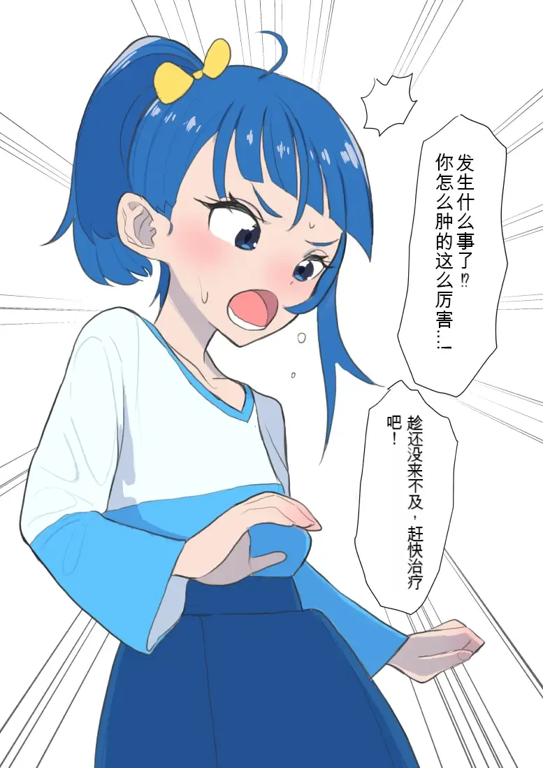 [Genki Tarou] Genki Tarou Fhentai - Page 42