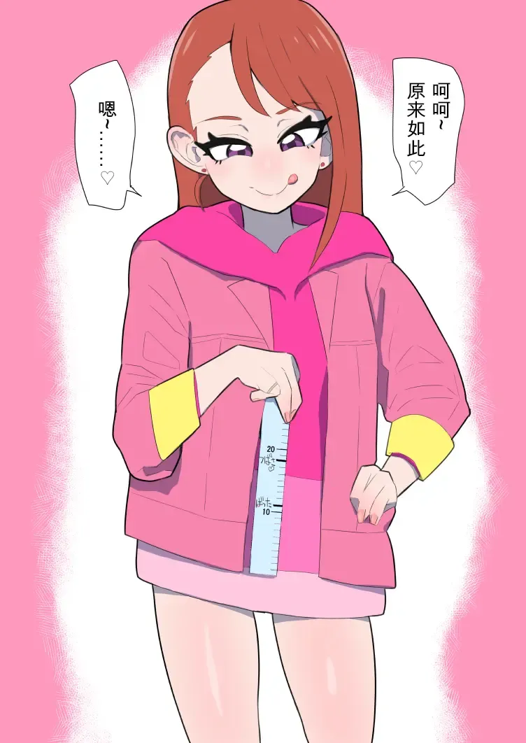 [Genki Tarou] Genki Tarou Fhentai - Page 86