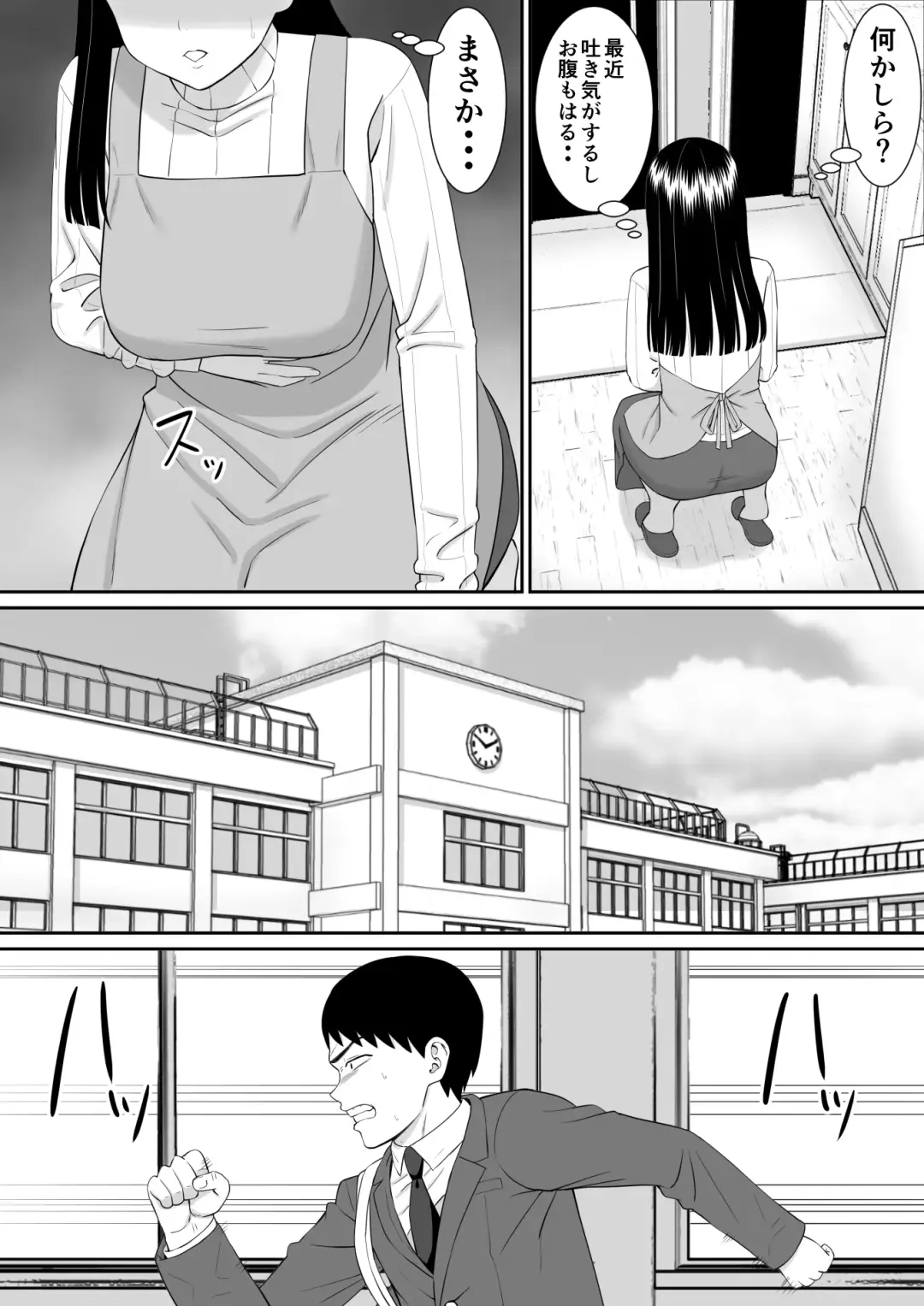 Ijimekko ni Haha o Netorareta Hanashi Dare ka Kikitai? 4 Fhentai - Page 10