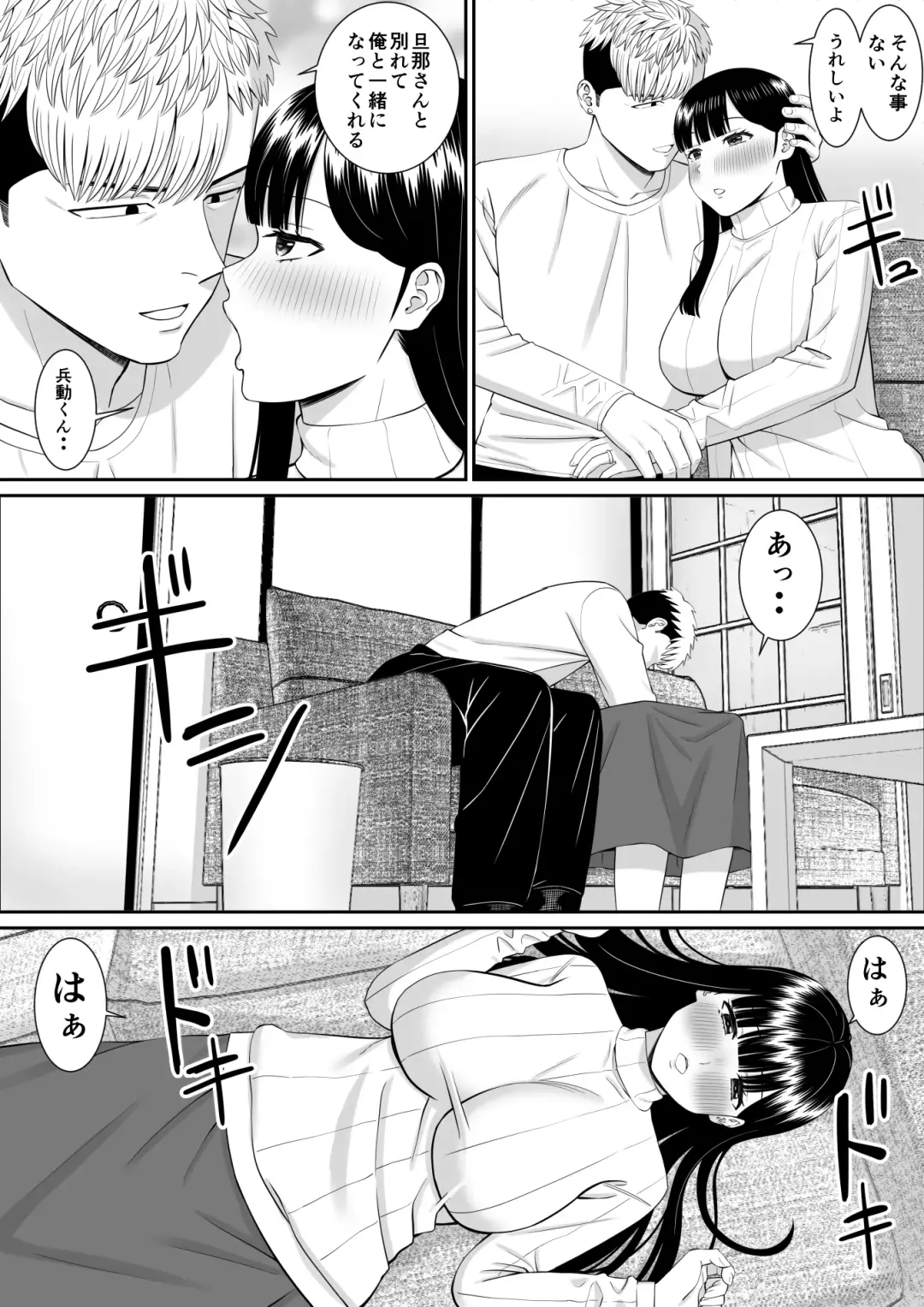 Ijimekko ni Haha o Netorareta Hanashi Dare ka Kikitai? 4 Fhentai - Page 41