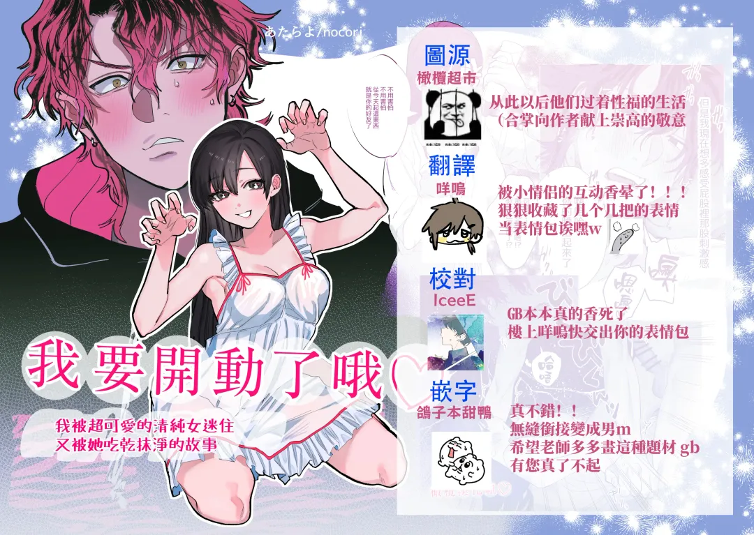 [Nocori] tabe chau zo 〜 beta hore shita seijun-ha geki kawa kanojo ni kuwa reru ore no hanashi 〜 ​｜被女友吃掉〜清纯美丽人人羡慕的女友实际上是在床上激烈玩弄男人身体的抖S〜 Fhentai.net - Page 46