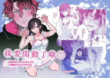 Read [Nocori] tabe chau zo 〜 beta hore shita seijun-ha geki kawa kanojo ni kuwa reru ore no hanashi 〜 ​｜被女友吃掉〜清纯美丽人人羡慕的女友实际上是在床上激烈玩弄男人身体的抖S〜 - Fhentai.net